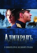 Смотреть онлайн Адмиралъ