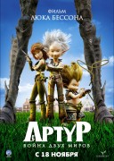 Смотреть онлайн Артур и война двух миров