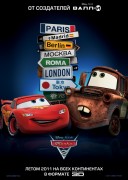 Смотреть онлайн Тачки 2