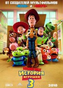 Смотреть онлайн История игрушек: Большой побег