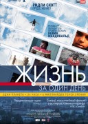 Смотреть онлайн Жизнь за один день