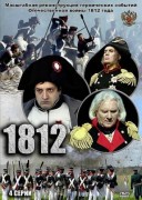 Смотреть онлайн 1812 1 серия