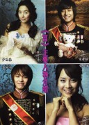 Смотреть онлайн Дворец / Goong 24 серия