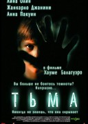 Смотреть онлайн Тьма (Еng)