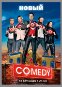 Смотреть онлайн Новый Comedy Club 58 серия