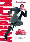 Смотреть онлайн Аферисты Дик и Джейн