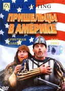 Смотреть онлайн Пришельцы в Америке
