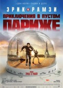 Смотреть онлайн Мы легенды
