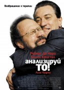 Смотреть онлайн Анализируй то