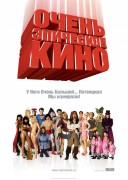 Смотреть онлайн Очень эпическое кино