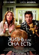 Смотреть онлайн Жизнь, как она есть