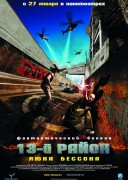 Смотреть онлайн 13-й район