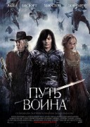 Смотреть онлайн Путь воина