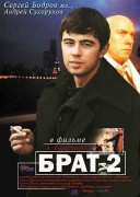 Смотреть онлайн Брат 2