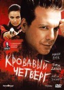 Смотреть онлайн Кровавый четверг