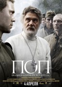 Смотреть онлайн Поп