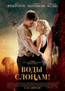 Смотреть онлайн Воды слонам!