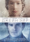 Смотреть онлайн Джейн Эйр