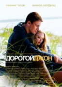 Смотреть онлайн Дорогой Джон
