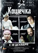 Смотреть онлайн Кошечка