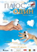 Смотреть онлайн Плюс один