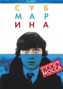 Смотреть онлайн Субмарина