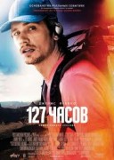 Смотреть онлайн 127 часов