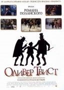 Смотреть онлайн Оливер Твист