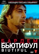 Смотреть онлайн Бьютифул