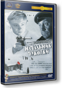 Смотреть онлайн Начальник Чукотки