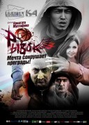 Смотреть онлайн Рывок