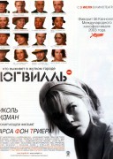 Смотреть онлайн Догвилль
