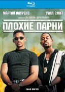 Смотреть онлайн Плохие парни