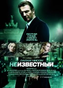 Смотреть онлайн Неизвестный