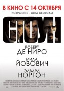 Смотреть онлайн Стоун