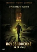 Смотреть онлайн Исчезновение на 7-й улице