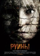 Смотреть онлайн Руины
