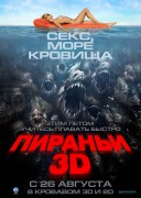 Смотреть онлайн Пираньи