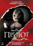 Смотреть онлайн Приют
