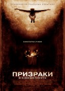 Смотреть онлайн Призраки в Коннектикуте