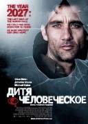 Смотреть онлайн Дитя человеческое