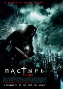 Смотреть онлайн Пастырь