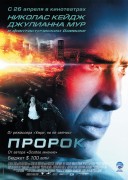 Смотреть онлайн Пророк