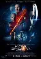 Смотреть онлайн Игра Эндера