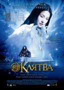 Смотреть онлайн Клятва
