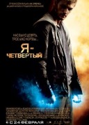 Смотреть онлайн Я – Четвертый